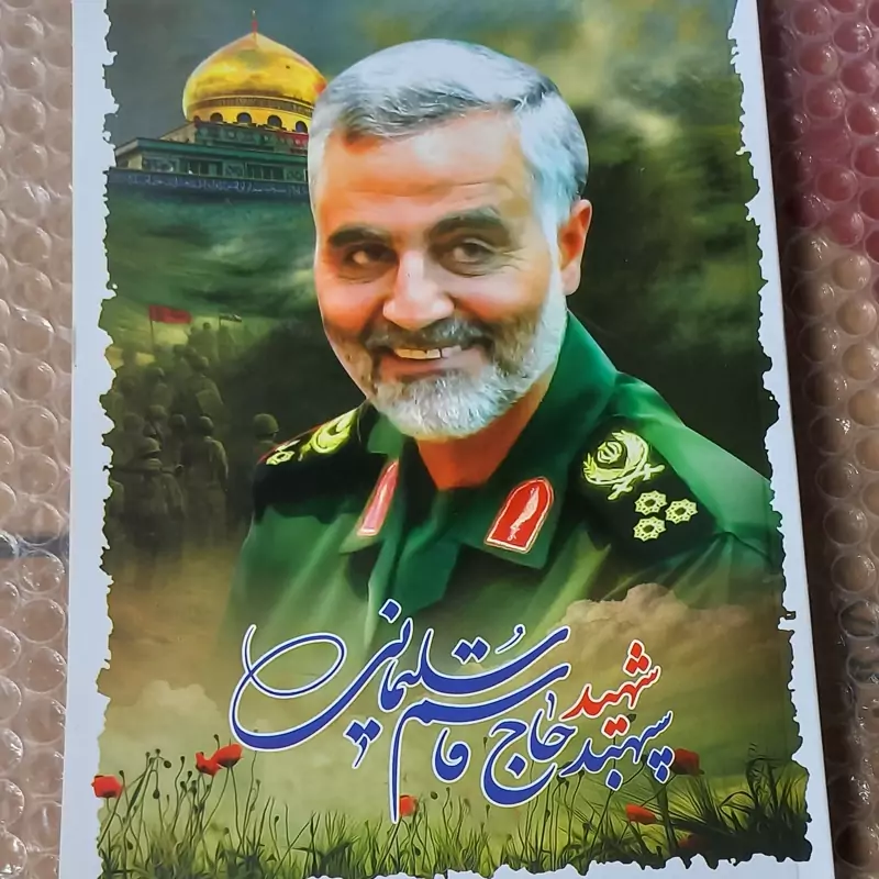 دفتر 60 برگ  طرح  حاج قاسم