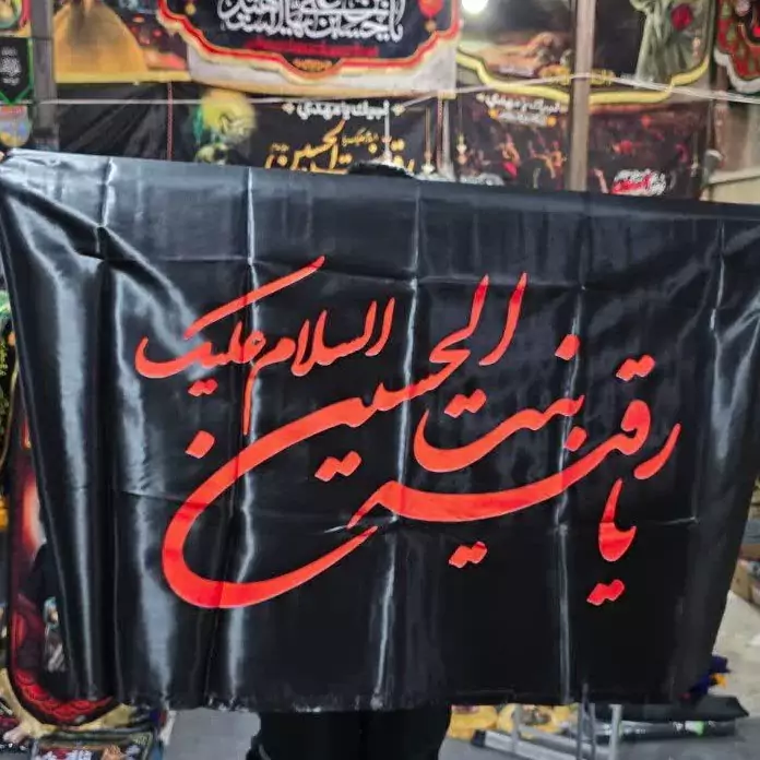 پرچم ساتن مشکی یا رقیه 120در 70
