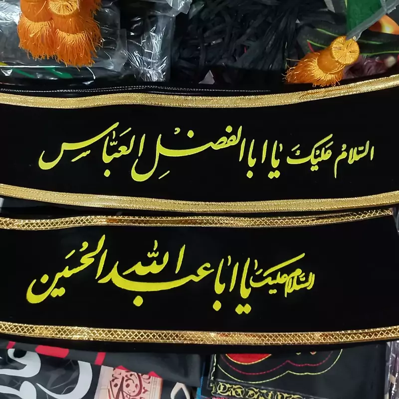 حمایل مخمل نوار طلایی