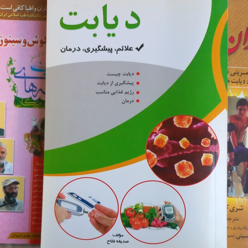 دیابت علائم پیشگیری
