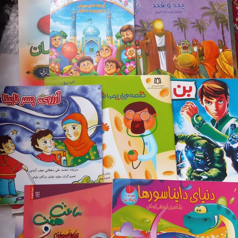 کتاب کودک 50 عنوان مختلف کتابخانه های نذر کتاب حراج