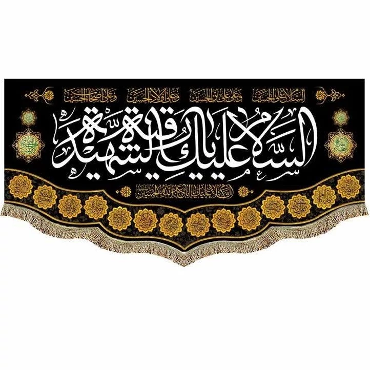 پرچم مخمل یا رقیه عرض 70 در 140   طرح مشکی