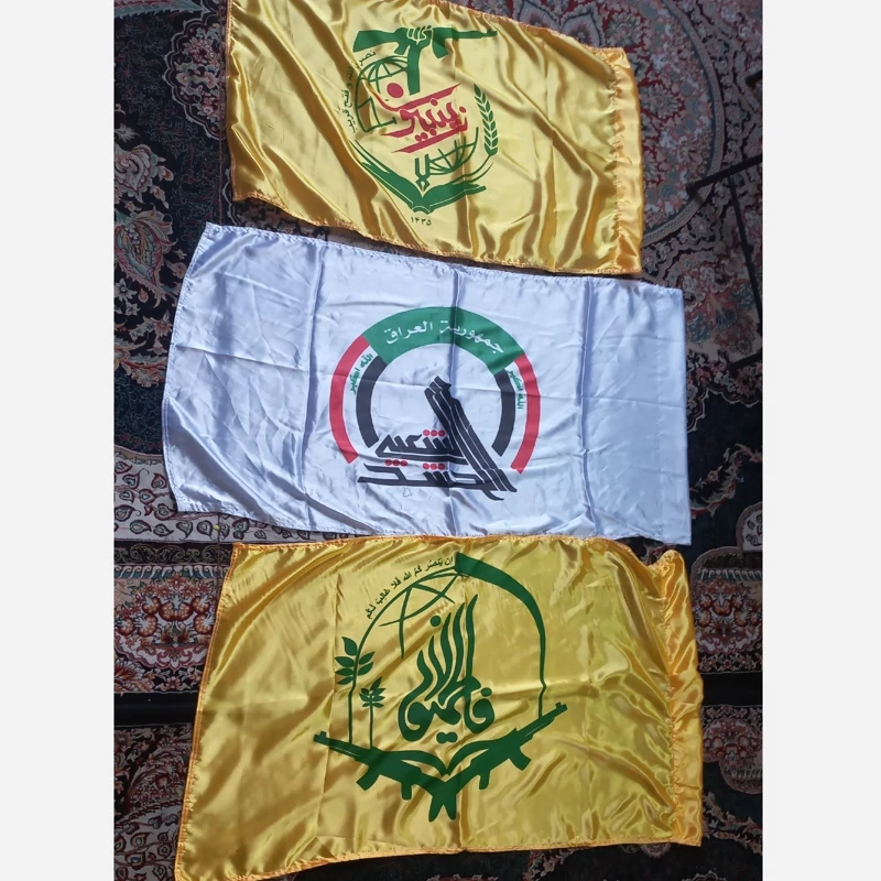 پرچم حشد الشعبی فاطمیون زنینبیون