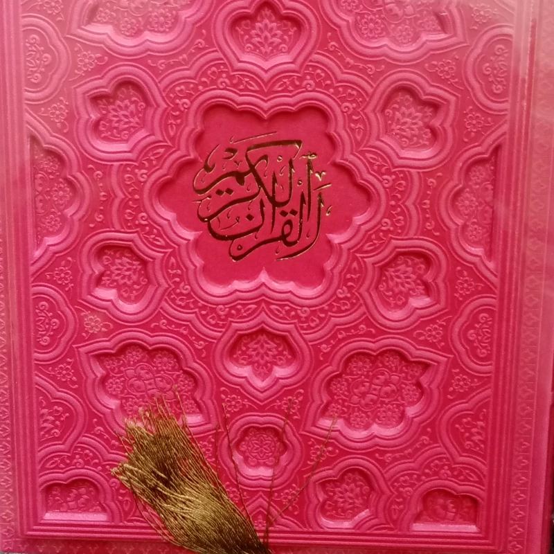 قرآن کریم رنگی وزیری  نفیس