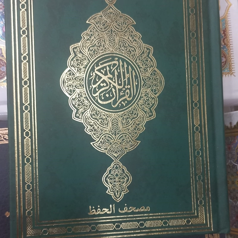 حافظ یار قرآن کمک آموزشی خط عثمان طه مصحف حفظ