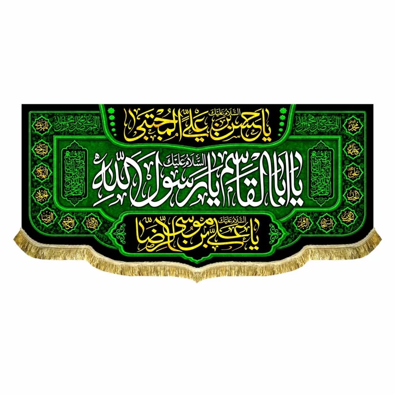 کتیبه مخمل 28 صفر گنبدی 8