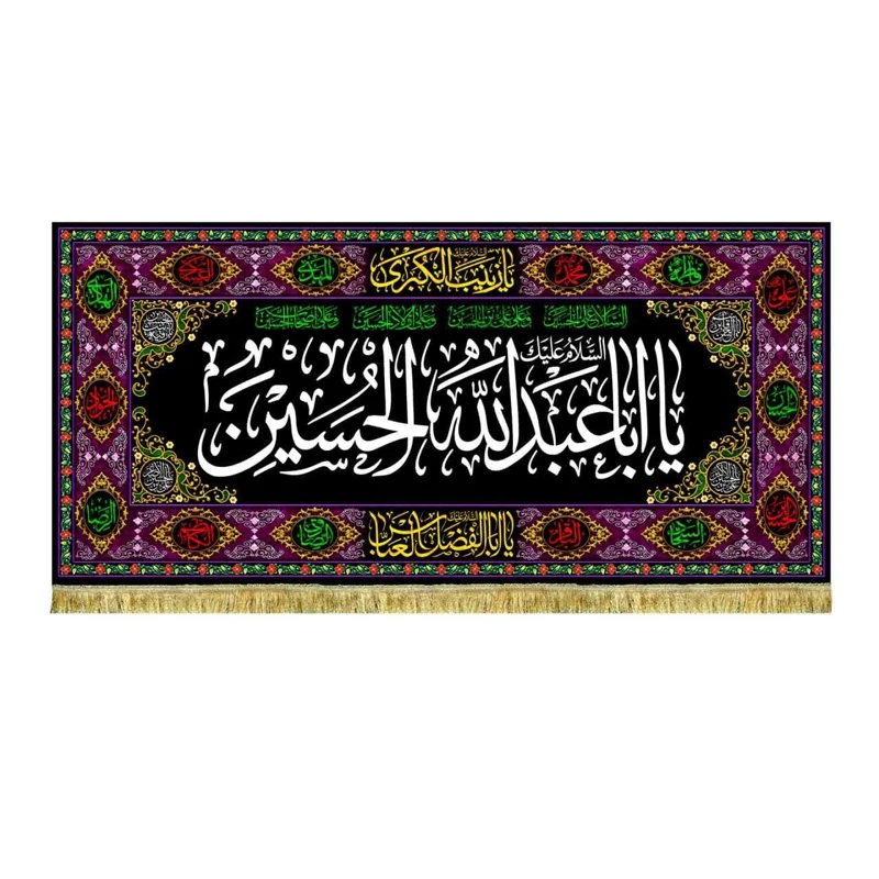 پرچم مخمل یا اباعبدالله الحسین 5 90