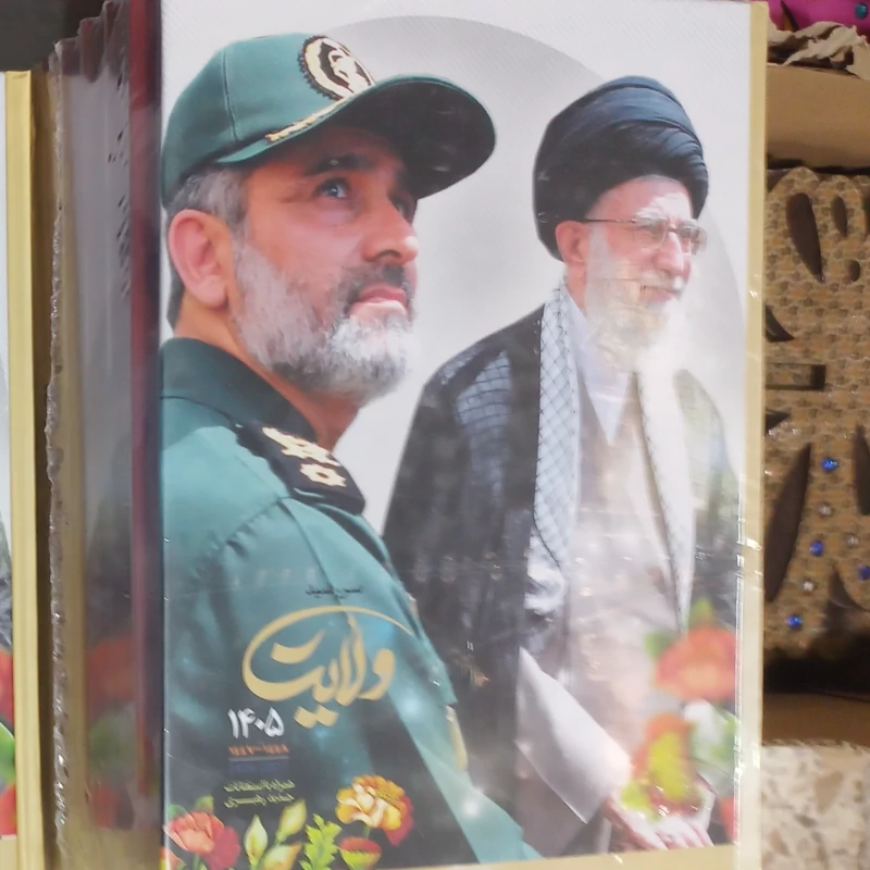 سررسید سالنامه 1405 تقویم ولایت