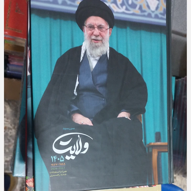 سررسید سالنامه 1405 تقویم ولایت