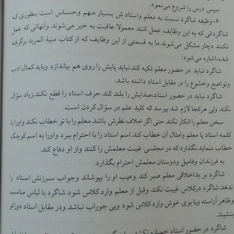 معارف قرآن کریم و اهلبیت