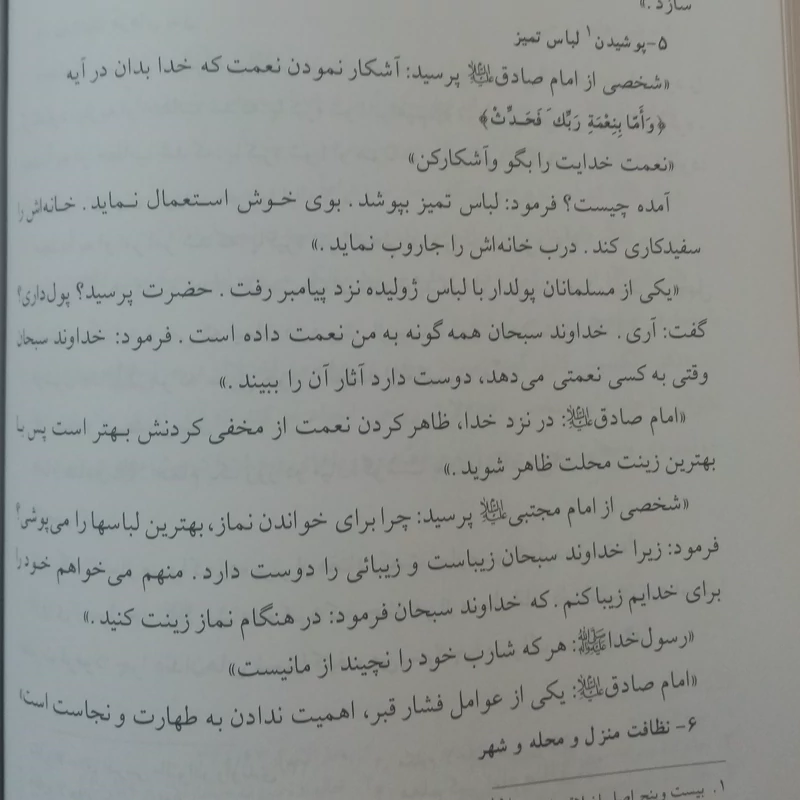 معارف قرآن کریم و اهلبیت