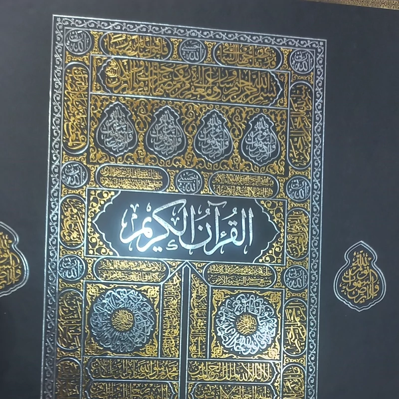 قرآن کعبه آرکیو کد دار تبدیل به قلم قرآنی با موبایل