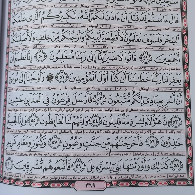 قرآن کریم عثمان طه 10 جلد طلاکوب و نقره کوب وزیری