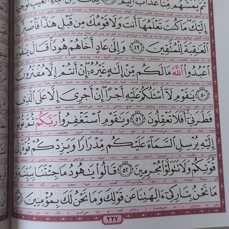قرآن کریم عثمان طه 10 جلد طلاکوب و نقره کوب وزیری