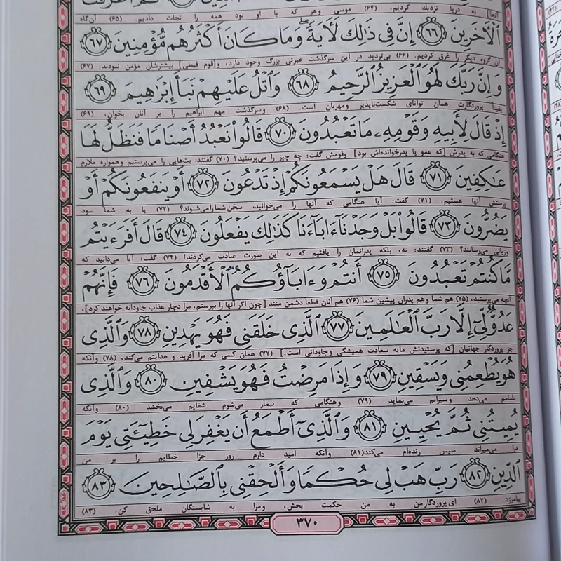 قرآن کریم عثمان طه 10 جلد طلاکوب و نقره کوب وزیری
