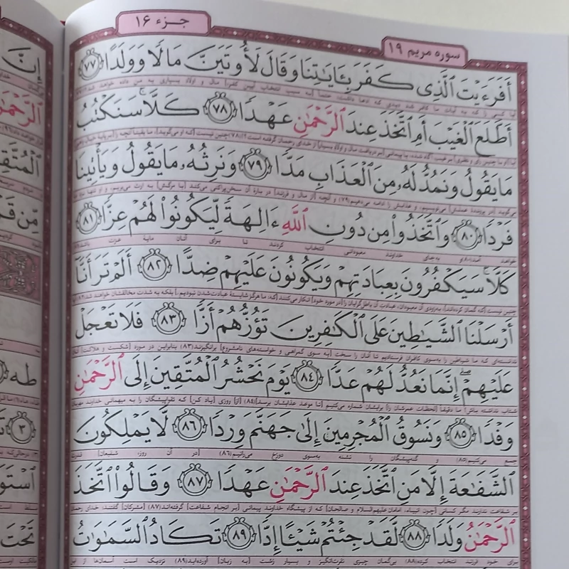 قرآن کریم عثمان طه 10 جلد طلاکوب و نقره کوب وزیری
