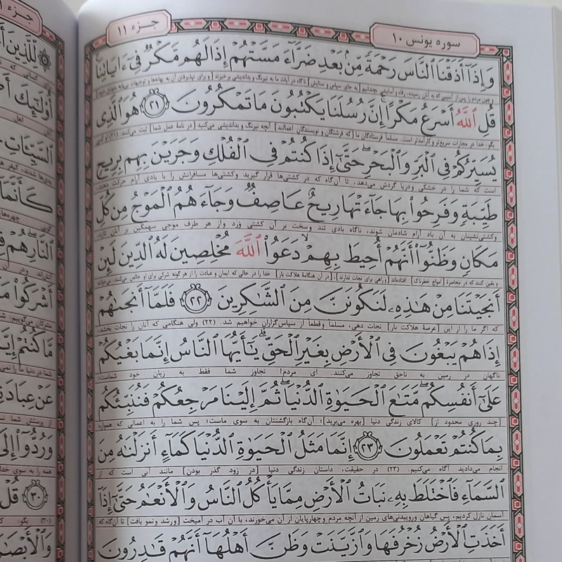 قرآن کریم عثمان طه 10 جلد طلاکوب و نقره کوب وزیری