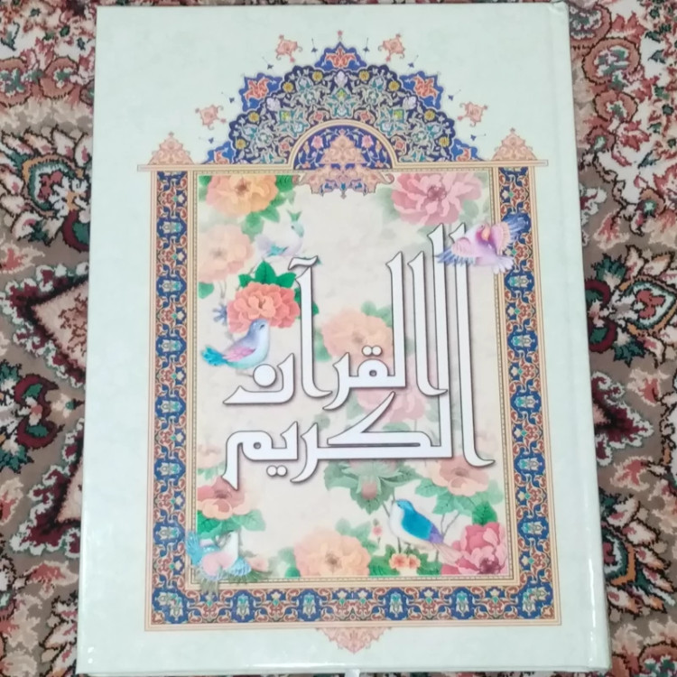 قرآن کریم درشت خط نیریزی