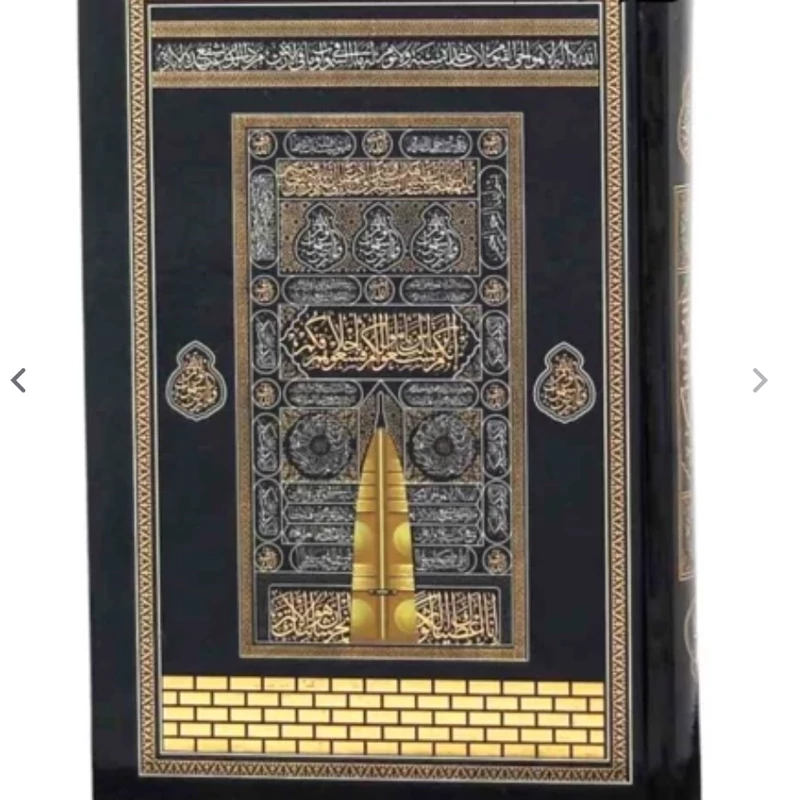 قرآن کعبه رحلی آرکیو کد دار تبدیل به قلم قرآنی با موبایل