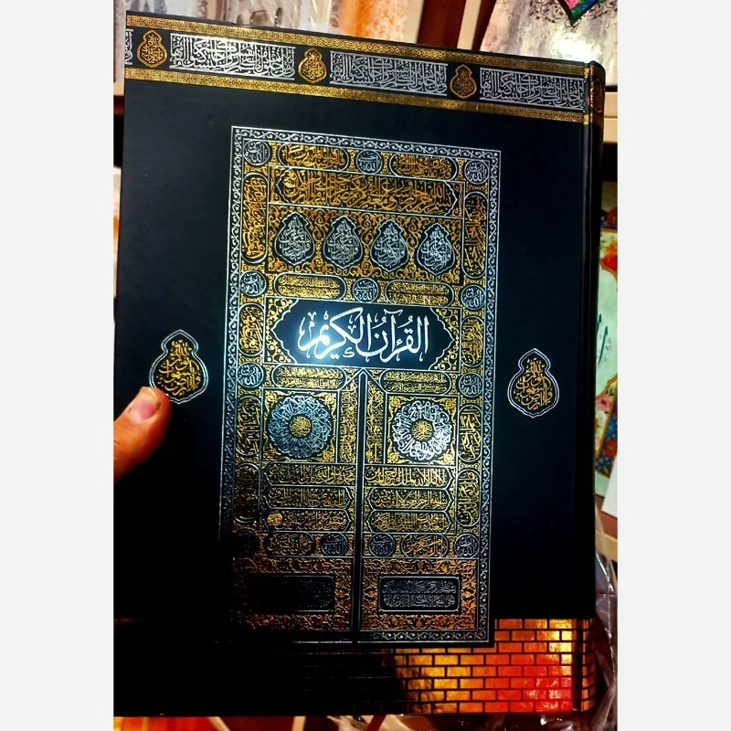 قرآن کعبه رحلی آرکیو کد دار تبدیل به قلم قرآنی با موبایل