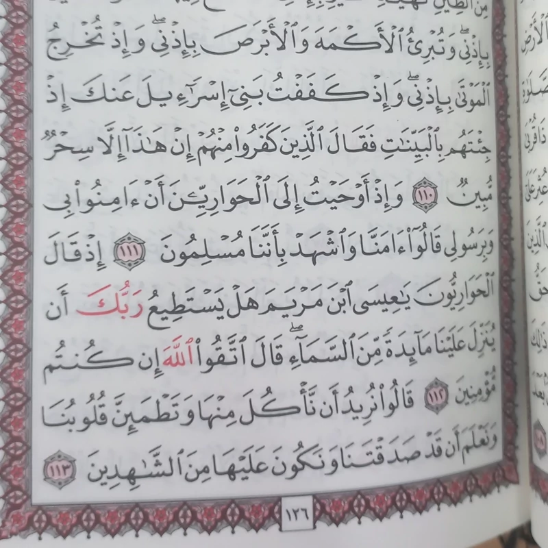 قرآن کعبه رحلی آرکیو کد دار تبدیل به قلم قرآنی با موبایل