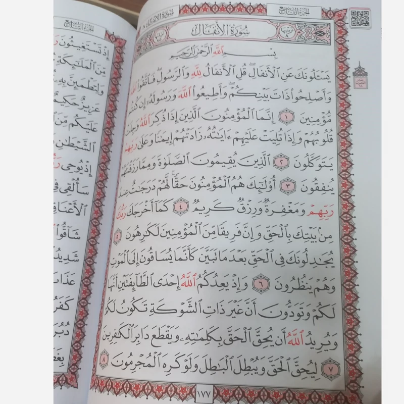 قرآن کعبه رحلی آرکیو کد دار تبدیل به قلم قرآنی با موبایل
