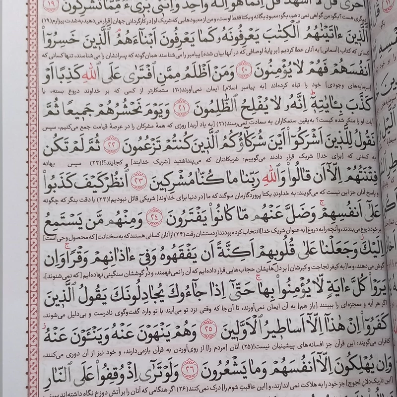 قرآن کریم خط کامپیوتری 10 عددی