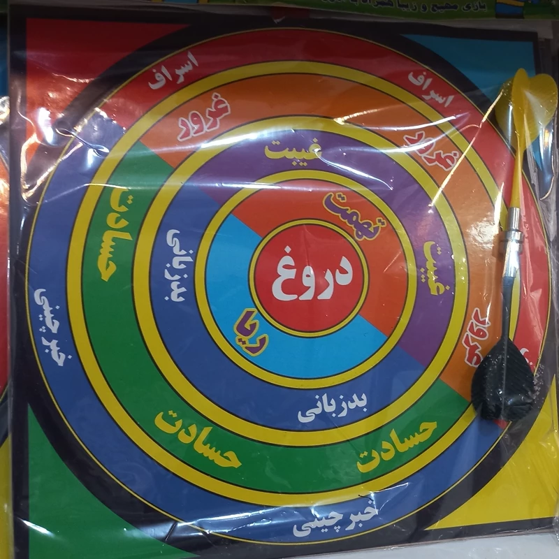 دارت آهنربایی مذهبی