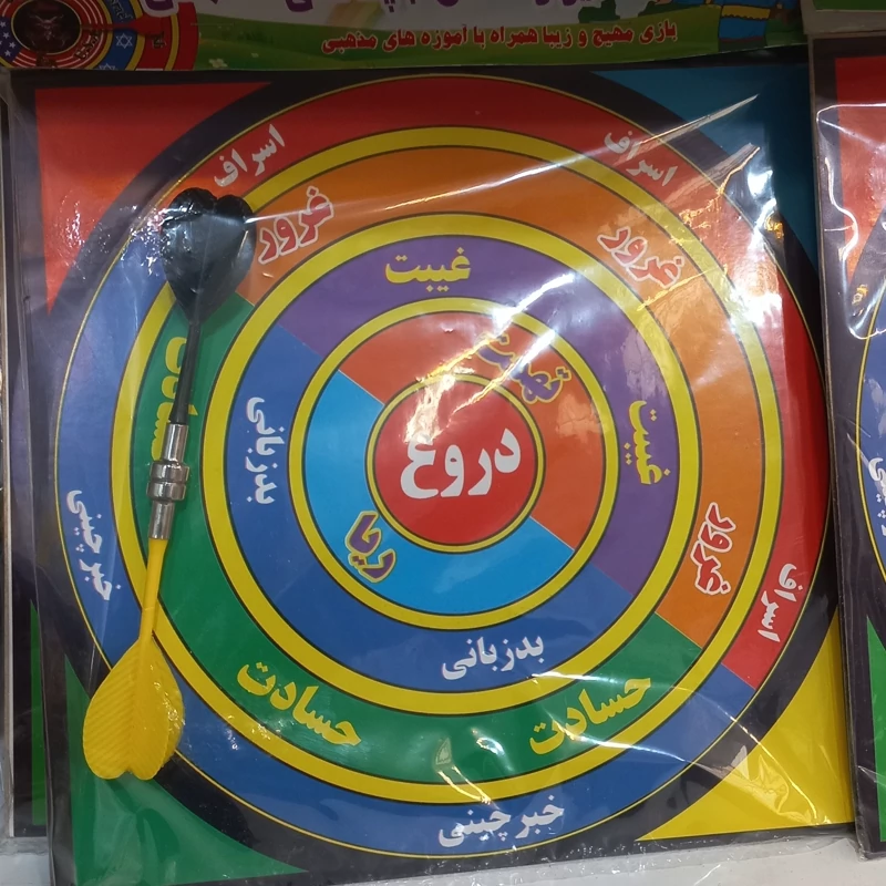 دارت آهنربایی مذهبی