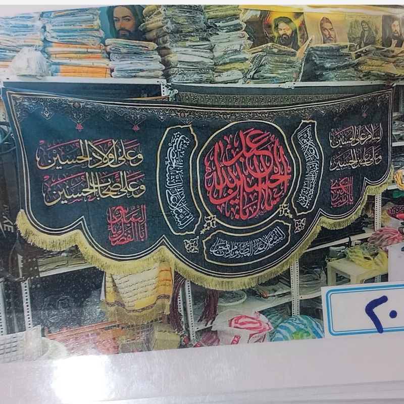 پرچم مخمل چهار سلام 300