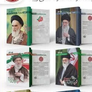 تقویم 1405 دعا و تعقیبات دار
