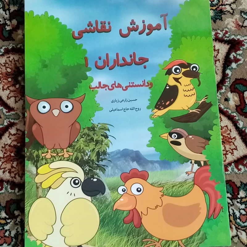 آموزش نقاشی پرندگان 1 همراه با دانستنیهای جالب