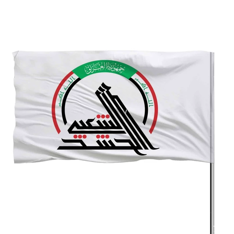 پرچم حشدالشعبی