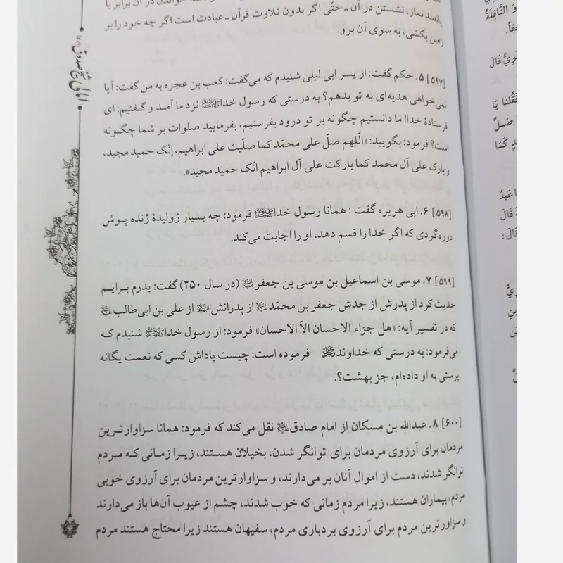 امالی شیخ صدوق 2 جلدی