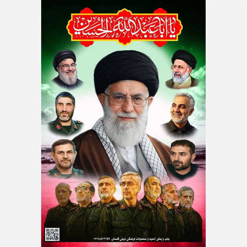 زیارت عاشورا رهبر شهید و سرداران دوبرگی 25 عدد