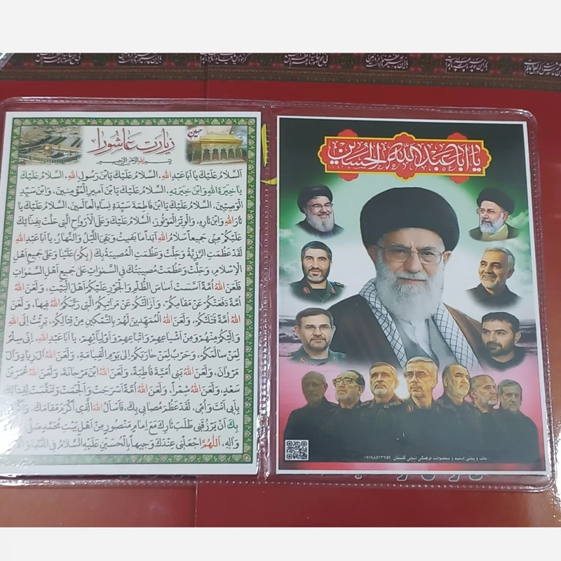 زیارت عاشورا رهبر شهید و سرداران دوبرگی 25 عدد