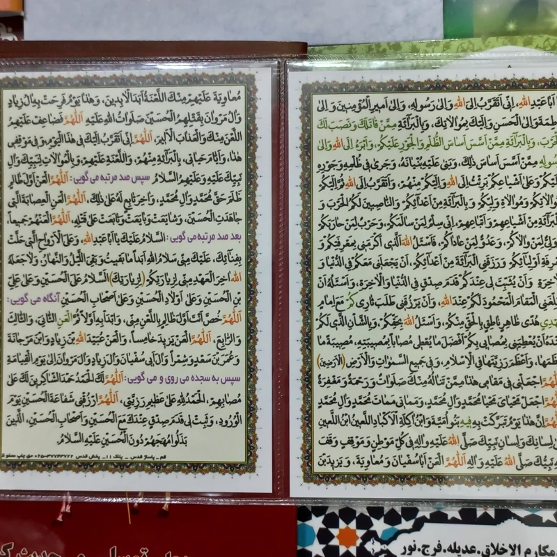 زیارت عاشورا رهبر شهید و سرداران دوبرگی 25 عدد