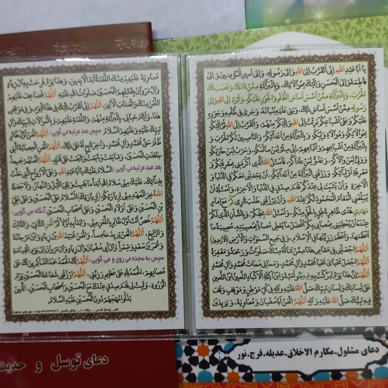 زیارت عاشورا رهبر شهید و سرداران دوبرگی 25 عدد