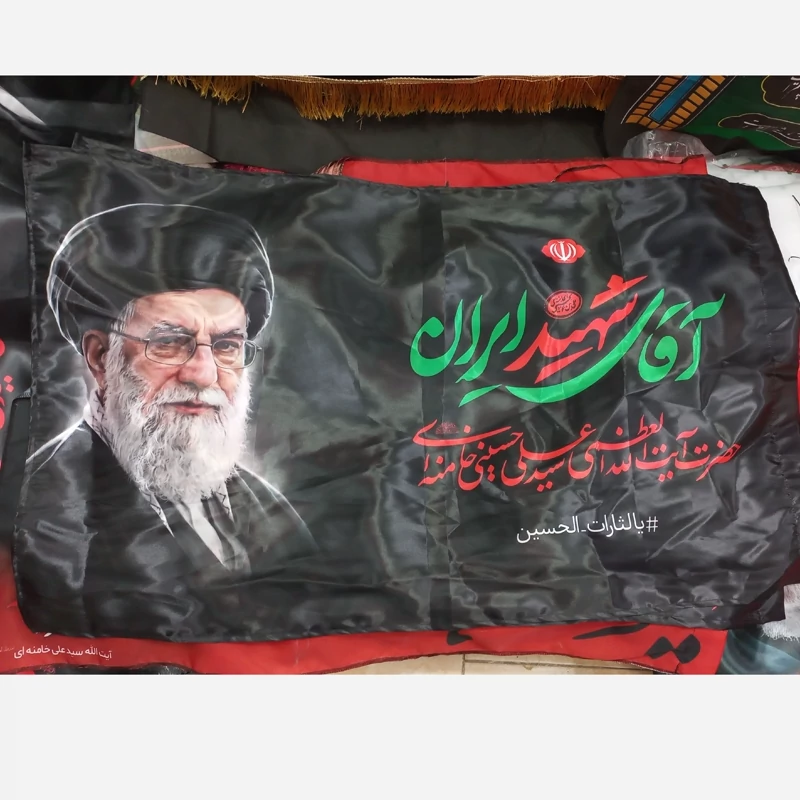 پرچم آقای شهید ایران