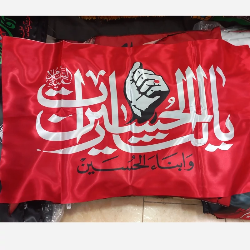 پرچم یا لثارات الحسین باید برخواست