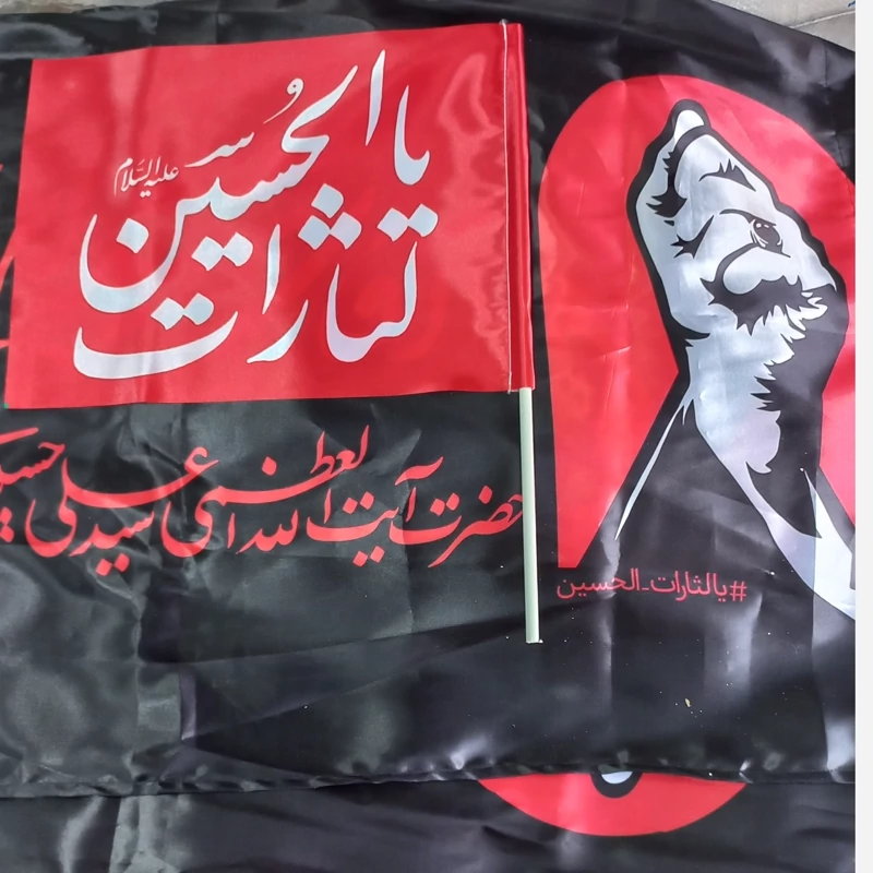 پرچم یا لثارات الحسین 10 عدد