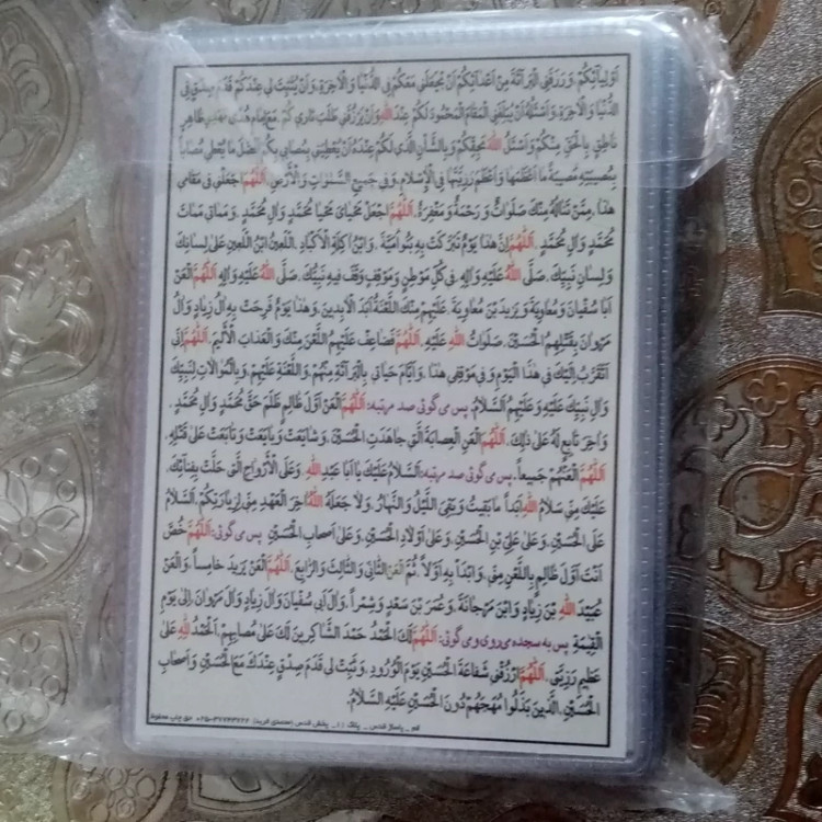 دعای کارتی زیارت عاشورا 1000 عدد