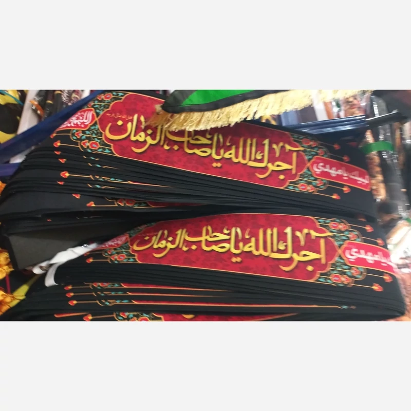 حمایل مخمل گلدوزی یا ابوالفضل العباس