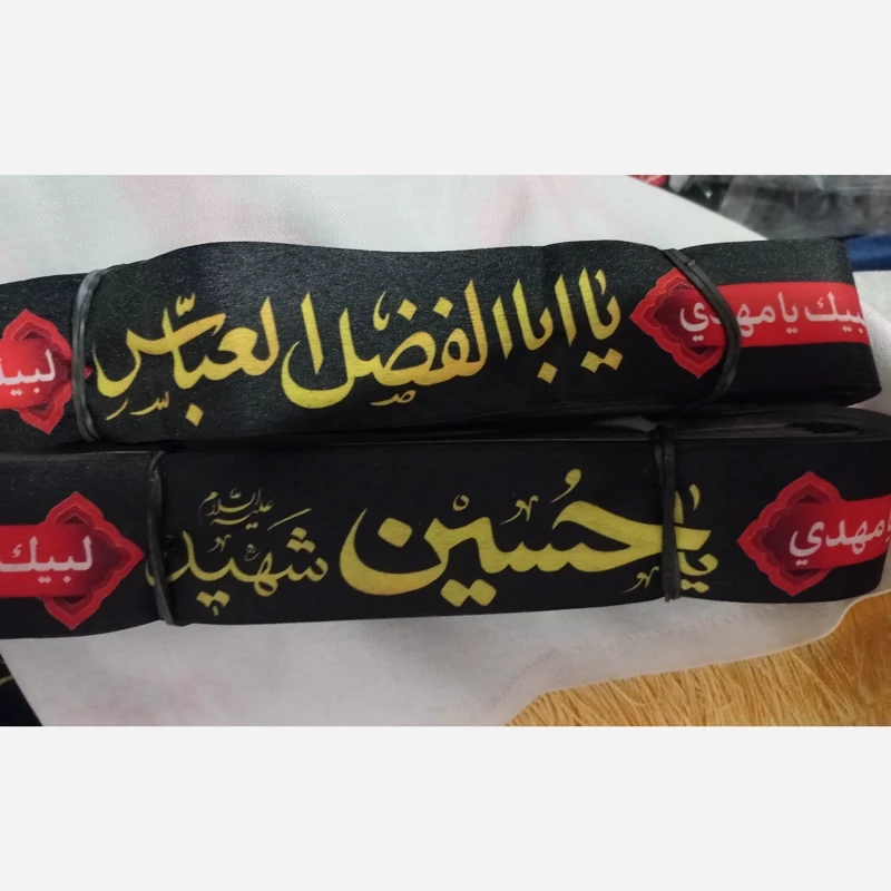 سربند یا حسین و یا ابالفضل 100 عدد