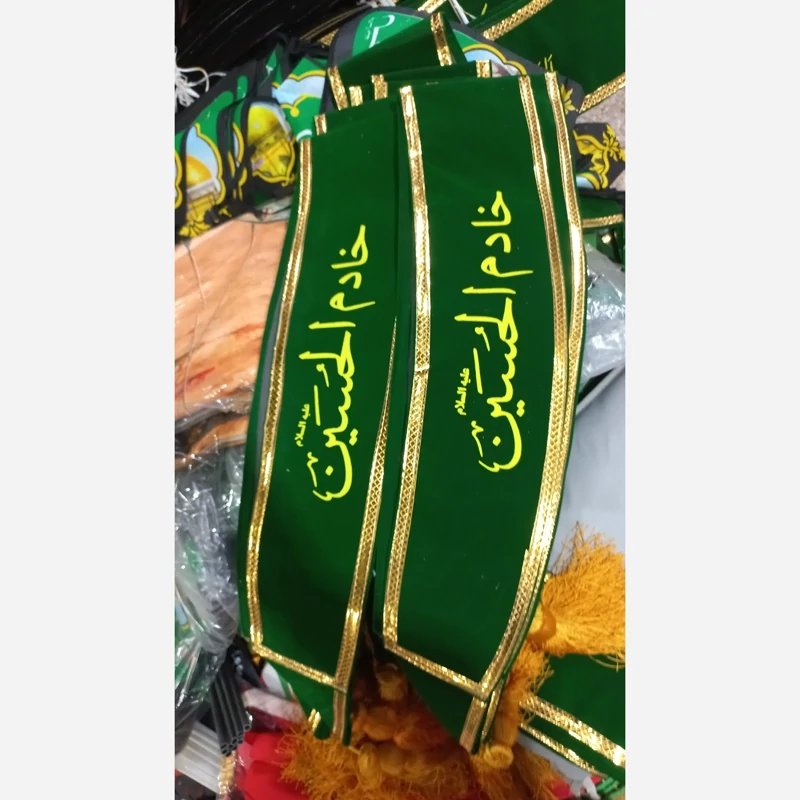 حمایل مخمل خادم الحسین