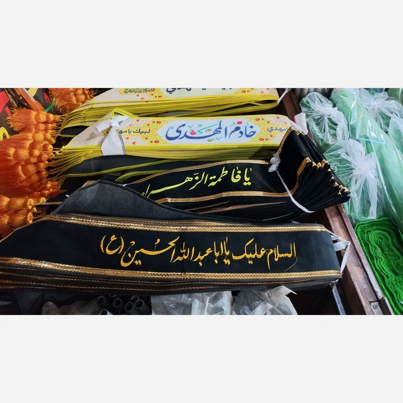 حمایل مخمل خادم هیئتی
