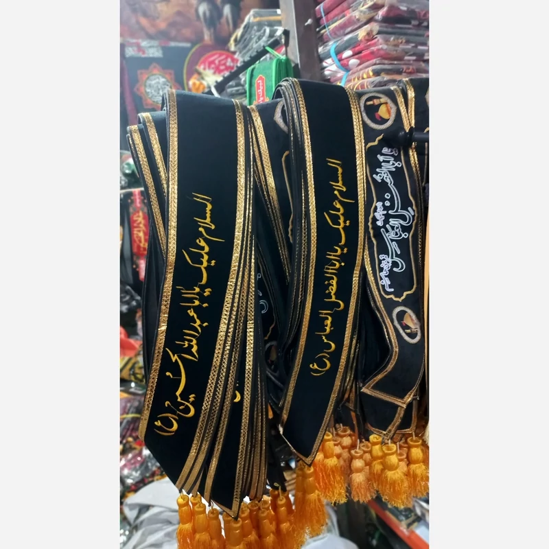 حمایل مخمل خادم هیئت