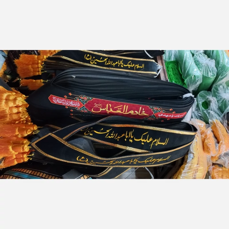 حمایل مخمل خادم هیئت