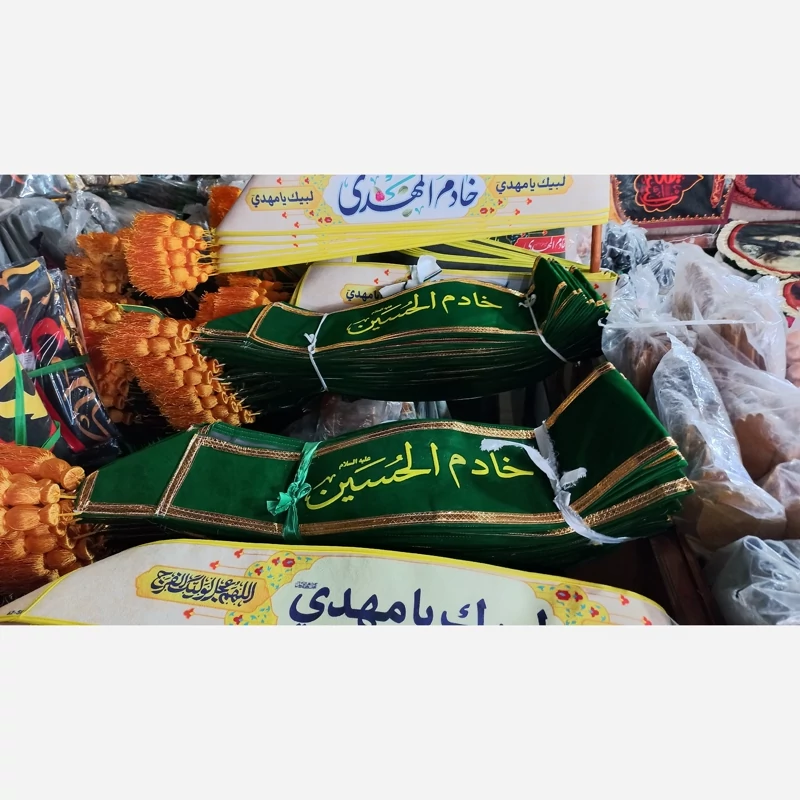 حمایل مخمل خادم هیئت