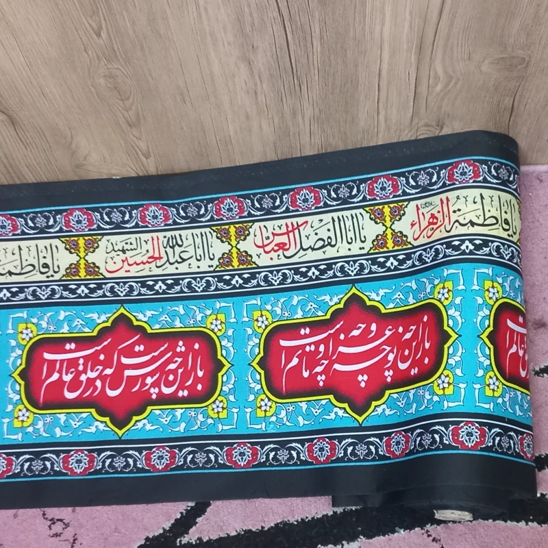کتیبه محرم متری